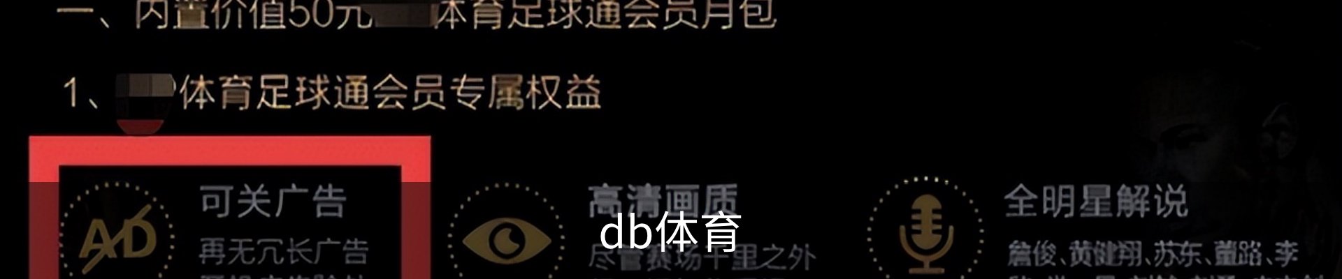 db体育